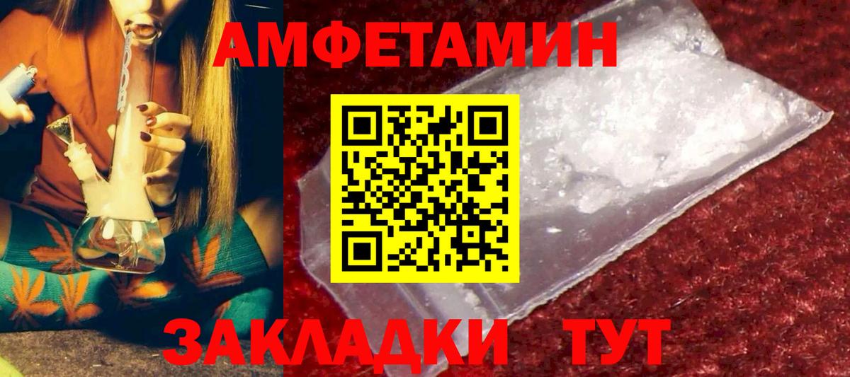 АМФ Premium  АМФЕТАМИН  Амфетамин  Старый Оскол  Вход с VPN 