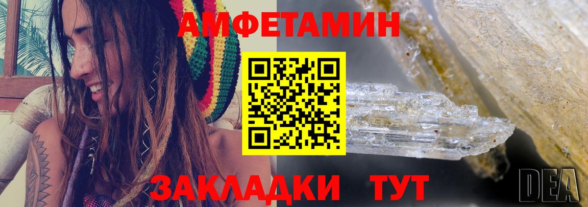 Amphetamine Розовый Старый Оскол