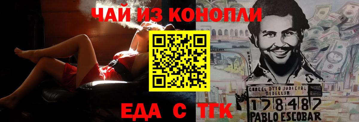 Старый Оскол  Cannafood марихуана  Вход с VPN 