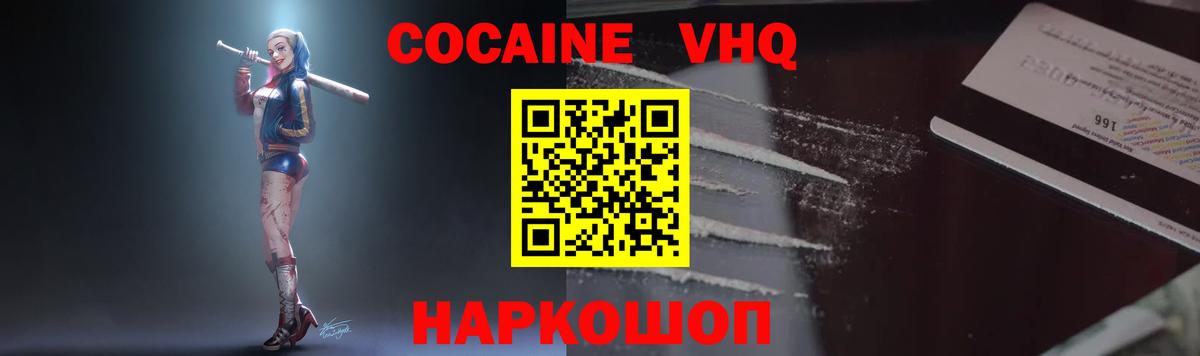 Cocaine Fish Scale Старый Оскол