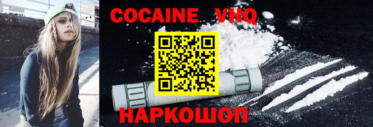 КОКАИН FishScale  КОКАИН FishScale  Старый Оскол  Вход с VPN 