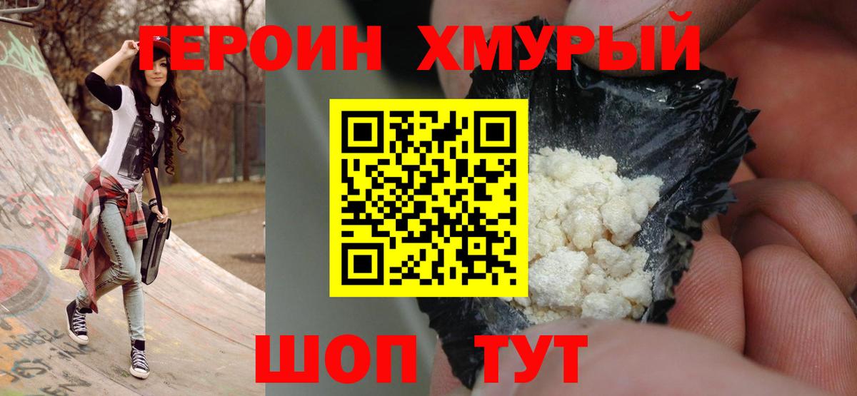 Героин афганец Старый Оскол