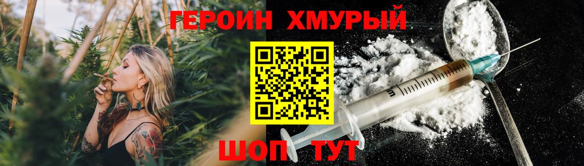 Старый Оскол  ГЕРОИН белый  Героин  Вход с VPN 