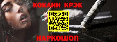 кокаин Конаково