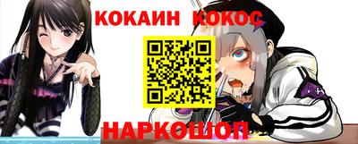 кокаин Конаково