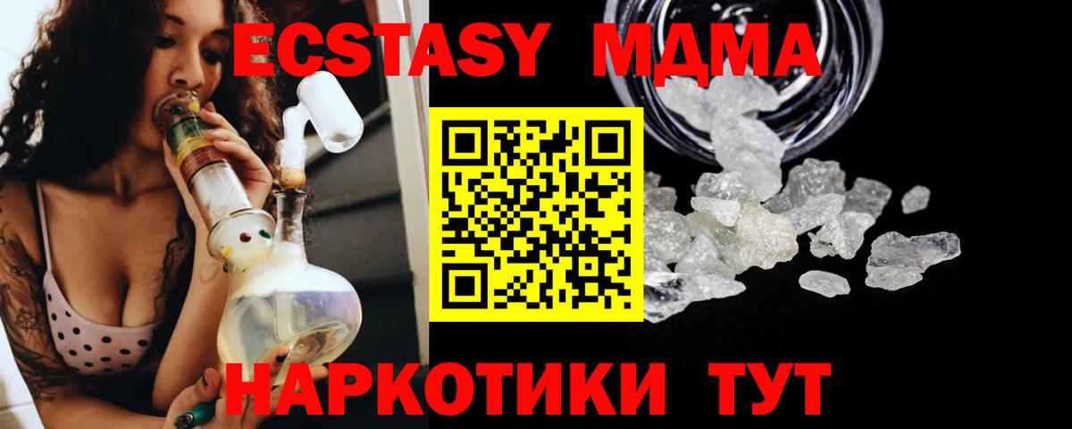 Старый Оскол  МДМА Molly  MDMA  Вход с VPN  MDMA кристаллы 