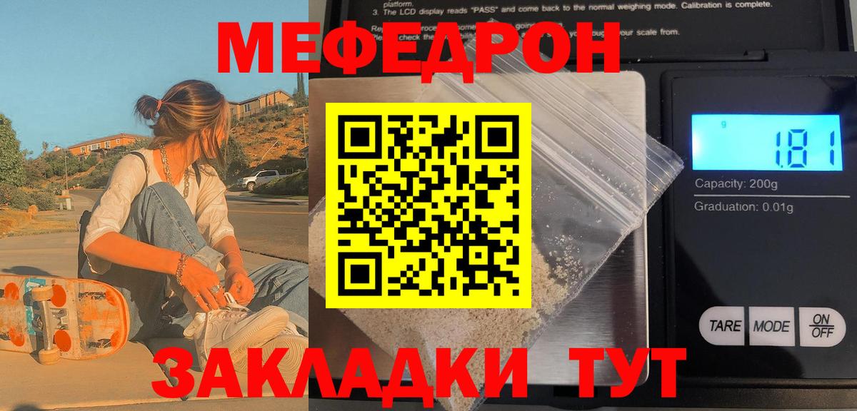 МЕФ кристаллы Старый Оскол