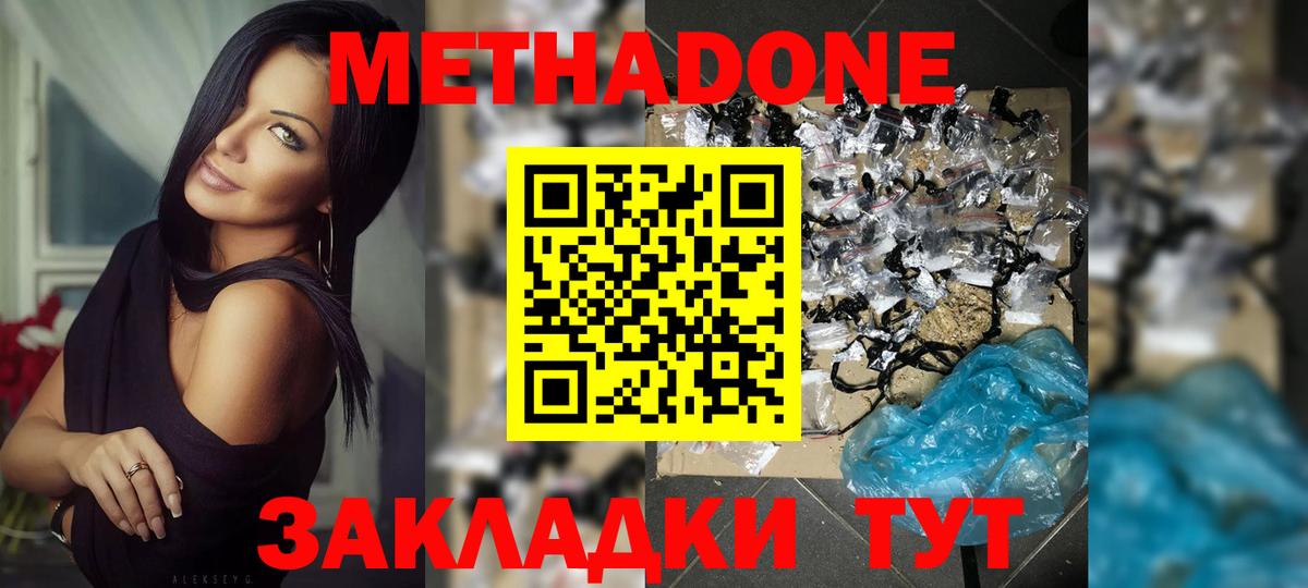 Старый Оскол  МЕТАДОН VHQ  Вход с VPN  Метадон VHQ 