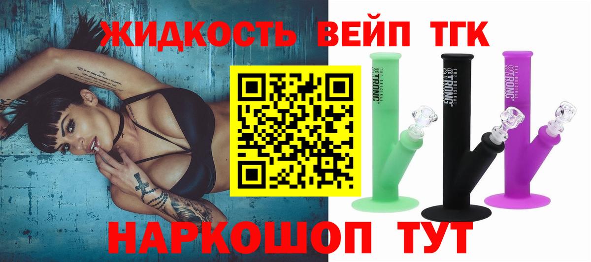 Дистиллят ТГК концентрат  Дистиллят ТГК THC oil  Старый Оскол  Вход с VPN 